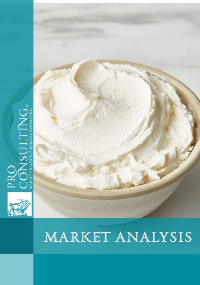  Market research report on soft cheese market in Kyiv and the region. 2024 year